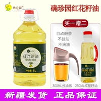 Ботаническое масло Синьцзян Специальное сафлор масла первого класса Физическое давление 5L Сертификат о саду Чжэнчжэнь подлинный не -GM
