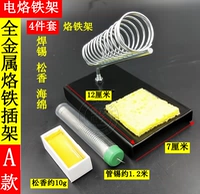 Цельнометаллический комплект