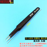 Black TS-14ESD [купить 2 get 1] 1 не будет доставлен