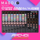Yajia akai APC40MK2 MIDI -контроллер VJ Controller Новые подлинные лицензионные товары