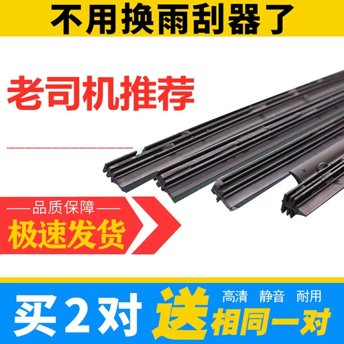 Применимый Toyota Corolla Wiper Bar Gas Double Engine Оригинальный стеклоочиститель 16/17/18/19 Оригинальные таблетки RAPTA
