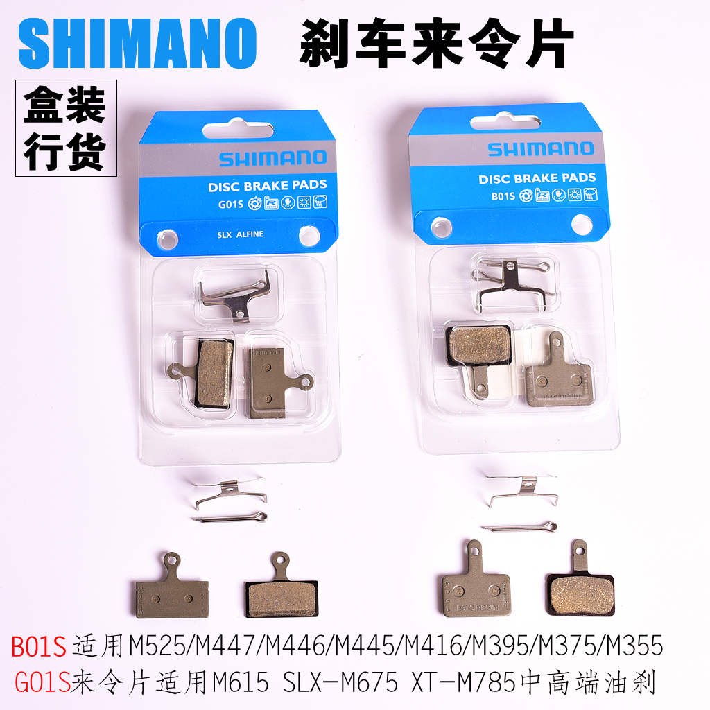shimano m395 brake pads