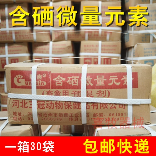 Зверя -содержимые следовые элементы, свинина, корова, овца, курица и кролики, следовые элементы, медь, железо, цинк, селеневые кормовые добавки