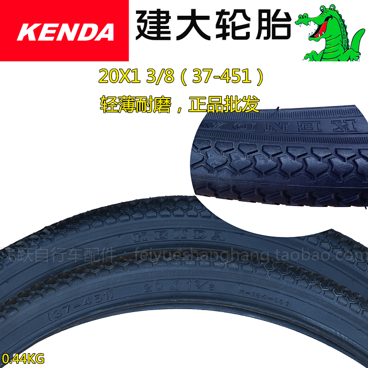2 Genuine Jianda 13 8 Bicycle Tire Inch Folding Tire 13 8 37 451 From Best Taobao Agent Taobao International International Ecommerce Newbecca Com