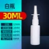 thuốc nhỏ mắt của mèo Bình tưới nhỏ dạng lỏng 8/10 / 50ml bình xịt trực tiếp bình xịt nhựa bình xịt mũi chuyên nghiệp bình xịt E đóng chai phụ chai rỗng nước nhỏ mắt dưỡng ẩm Thuốc nhỏ mắt