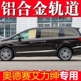 Honda Odyssey Alei Специальный автомобиль специальный автомобильный занавес