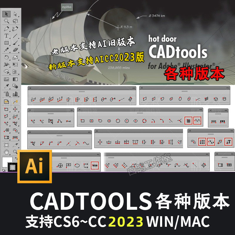 AI插件脚本标注插件CADtools 版本中文支持CS6~CC 2023