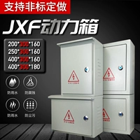 INPINYT -Box Box of Creative Power Box Box Box Homeving Indoor Box Engineering Использование открытой коробки управления на открытом воздухе.