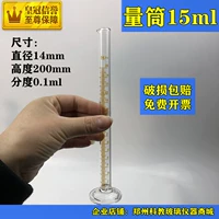 Глянцевый мерный цилиндр, материал со шкалой, 15 мл, 0.1 мл