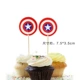 Kịch bản trang trí bánh Captain America Ultraman Siêu nhân robot mèo KT tiêu đề trang trí tiệc sinh nhật - Trang trí nội thất