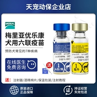 Франция импортировала Merria Youlekang Liulian Dog for Vaccine Pet Dogs 6 Блок 7 Анти -хучный конец спираль подлинный