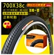 700*38 Zhengxin Tire+French Twitter Inner Tire