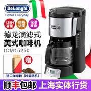 máy pha cafe electrolux Hóa đơn Bảo Shunfeng Delonghi DeLong ICM15250 Máy pha cà phê nhỏ giọt Mỹ Máy pha cà phê nhỏ giọt máy pha cà phê casadio