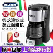 Hóa đơn Bảo Shunfeng Delonghi DeLong ICM15250 Máy pha cà phê nhỏ giọt Mỹ Máy pha cà phê nhỏ giọt