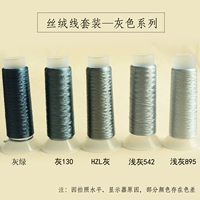 Серый сериал Velvet Line 5 Цветная установка (новый продукт)