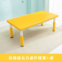 Улучшенная версия прямоугольной таблицы лимон желтый 1 таблица