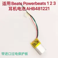 Применимо к Beats PowerBeats 1 2 3 Беспроводная беспроводная беспроводная батарея Bluetooth Palentarin 481221