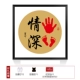 Fanghuang [Hand Health Deep] 43*43 см черный ящик