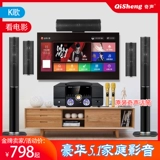 Qi Sheng Q9 Домашний театр 5.1 динамик KTV Bluetooth беспроводной объемной объемной окружение оптические коаксиальные пятна k Song Machine Audio
