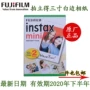 giấy 3-inch Fuji Polaroid mini7s mặt trắng 7c 8 9 lần mini25 hình ảnh phim Polaroid - Phụ kiện máy quay phim fujifilm instax mini 11