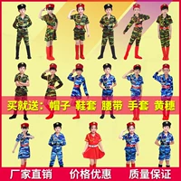Ngày thiếu nhi Trang phục ngụy trang cho trẻ em Bộ đồng phục quân đội của trẻ Tiểu học - Trang phục trang phục giáng sinh trẻ em