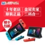 Sáng tạo trò chơi video Nintendo chuyển đổi máy chủ lưu trữ NS chơi game cầm tay nhà Zelda Mario Odyssey nút chơi game pubg