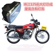 Đèn xe máy nam 125 Pearl River 125CG Honda 125CG Wang Qian đèn pha trước đèn pha lắp ráp - Đèn xe máy