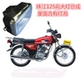 Đèn xe máy nam 125 Pearl River 125CG Honda 125CG Wang Qian đèn pha trước đèn pha lắp ráp - Đèn xe máy đèn trợ sáng xe máy siêu sáng