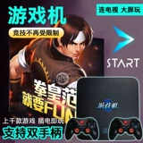 Double System 4K сетевая видеоигра машина Top Box. Детская ностальгическая PSP Home Dual Game