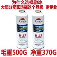 R22 (2 бутылки волос весом 500 г чистой веса 370 г)