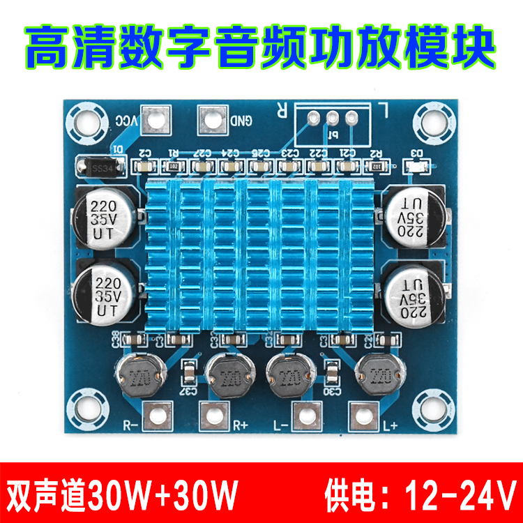 XH-A232 Galaxy HAZY bảng khuếch đại âm thanh kỹ thuật số TPA3110D2 mô-đun khuếch đại âm thanh đầu ra 30W * 2 module khuếch đại âm thanh module khuếch đại âm thanh 5v
