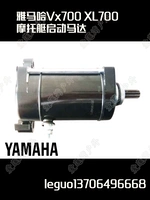 Yamaha Yamaha VX/XL700 Мотор моторный мотор моторный мотор.
