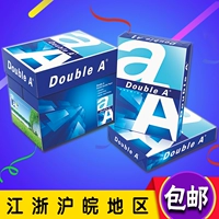 Dabier Double A4 Copy Paper 70G80G Копировать Печатный офис бумага 500 листов/сумка бесплатная доставка