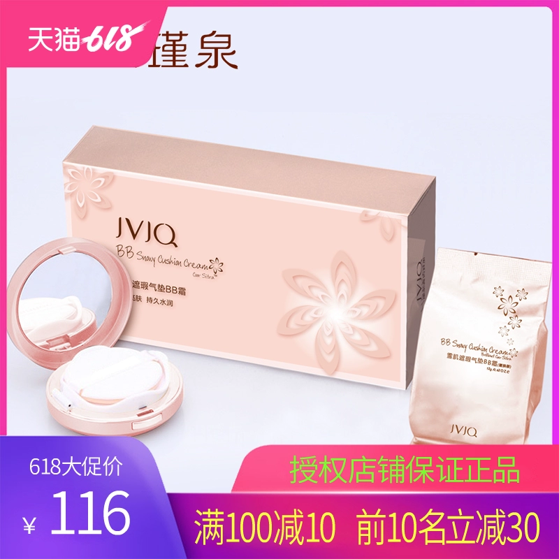 Jinquan Cushion BB Snow Muscle Concealer BB Cream Kem che khuyết điểm trang điểm nude chính hãng Strong Isolation Lasting Moisturizing Liquid Foundation - Kem BB