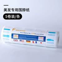 Кусок бумаги шеи (5 маленьких рулонов)