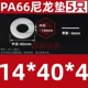 đồng hồ thủy lực Tăng nylon gioăng nhựa dày nhựa gioăng cách nhiệt gioăng phẳng M5M6M8M10M12M14M16M18M20 đồng hồ khí nén