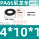 đồng hồ thủy lực Tăng nylon gioăng nhựa dày nhựa gioăng cách nhiệt gioăng phẳng M5M6M8M10M12M14M16M18M20 đồng hồ khí nén