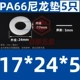 đồng hồ thủy lực Tăng nylon gioăng nhựa dày nhựa gioăng cách nhiệt gioăng phẳng M5M6M8M10M12M14M16M18M20 đồng hồ khí nén