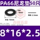 đồng hồ thủy lực Tăng nylon gioăng nhựa dày nhựa gioăng cách nhiệt gioăng phẳng M5M6M8M10M12M14M16M18M20 đồng hồ khí nén