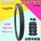 26x2.125 Zhengxin Tire C1020
