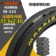 phụ tùng xe máy điện Lốp xe đạp leo núi Maxxis 27.5 inch 26x1.95 (50-559) lốp xe đạp 29 inch lốp M333 phụ tùng xe điện