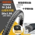 phụ tùng xe máy điện Lốp xe đạp leo núi Maxxis 27.5 inch 26x1.95 (50-559) lốp xe đạp 29 inch lốp M333 phụ tùng xe điện Phụ kiện