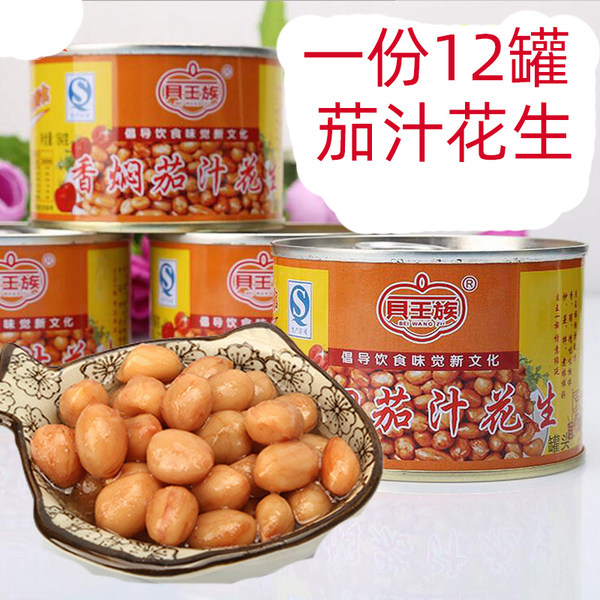 BEI Королевский ароматный соус баклажан арахис 184G /может открыть банку для холодных блюд и гарниров низ Вино вегетарианское вегетарианство полуфабрикаты Еда