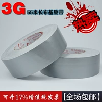 Băng vải cơ sở 3G6969 băng màu xám bạc thảm không thấm nước liền mạch chống thấm nhiệt độ cao 48MM * 50M - Băng keo bang keo chiu nhiet