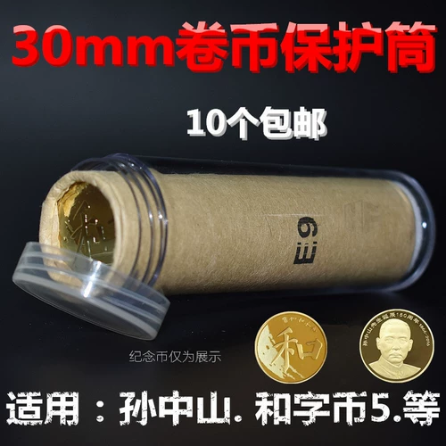 Защитные монеты, упаковка, 30mm, 40