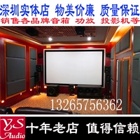 Шэньчжэнь физический магазин полный дом частный домашний кинотеатр на установке, отладка 7.2.4 Панорамная звуковая театральная система