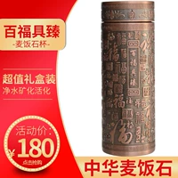 Внутренняя Монголия натуральная китайская пшеница рис камень водяной чашка Baifu Zhen Cup Tea Cup Cup Cup Home Health Gift