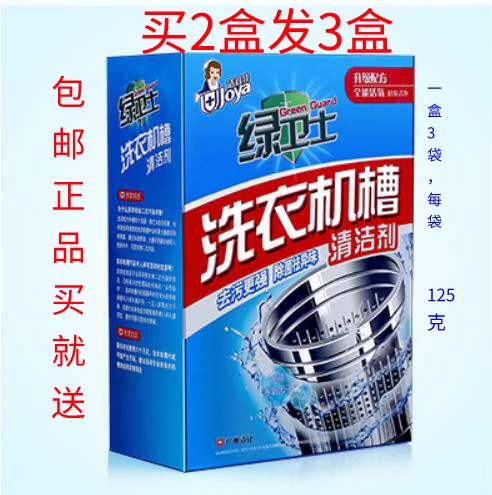 Mua 2 hộp tóc và 3 hộp nước rửa máy giặt Jieyijia 125g * 3 gói khử trùng và khử trùng khử trùng Green Guardian chính hãng - Trang chủ