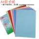 A4 Soft Card Pap