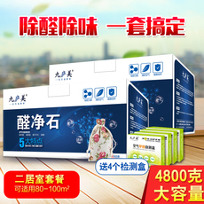 Ароматическое саше 九庐美醛净石活性炭包新房装修去味房间除味吸甲醛神器家用墨清石